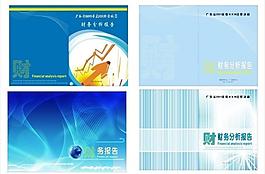 財務(wù)封面設(shè)計圖片