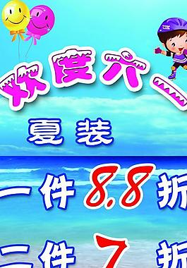 歡度六一圖片