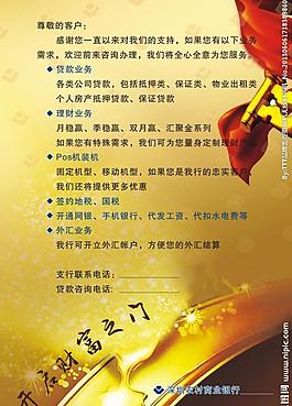 開啟財富之門圖片