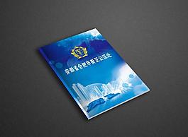 畫冊封面圖片