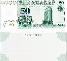 現(xiàn)金券 50圖片