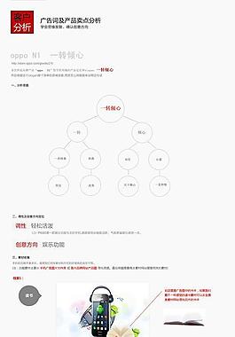 客戶分析圖片