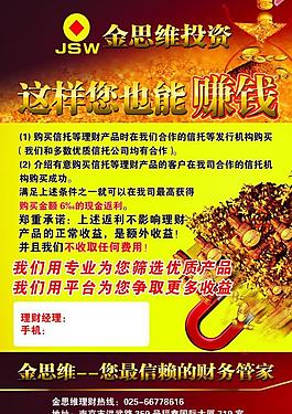 銀行理財圖片