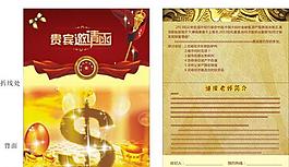 邀请函图片