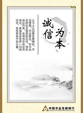 银行宣传图片