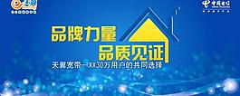 中國(guó)電信背景圖片