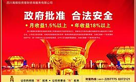 投資公司廣告圖片