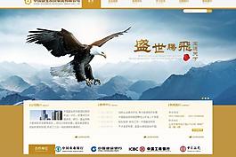 集團網站圖片
