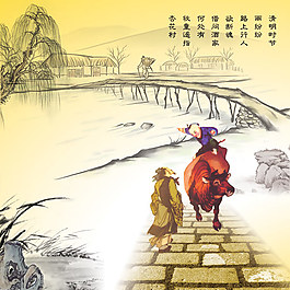 山水畫(huà)垂柳牧童清明psd素材