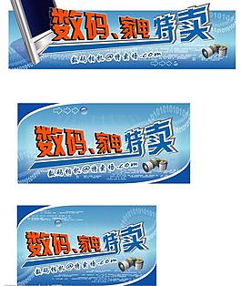 數碼家電特賣2圖片