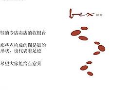 鞋的專賣店的收銀臺圖片