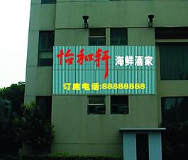 招牌效果圖圖片