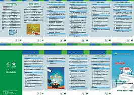 信用社折頁(yè)圖片