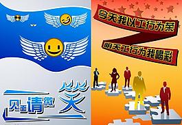 微笑 歡迎圖片