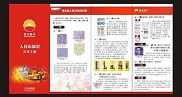 銀行折頁圖片