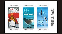 企業(yè)易拉寶圖片