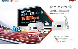 華為e5海報圖片