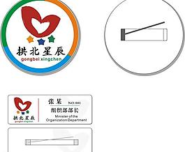 胸牌 徽章图片