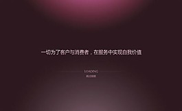 企业片头
