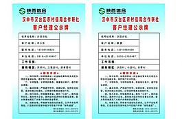 陜西信合公示欄圖片