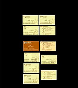 酒店名片設計圖片