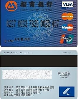 招商銀行卡圖片