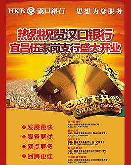 漢口銀行圖片