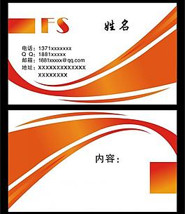 名片模板圖片