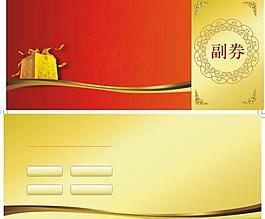 代金券圖片