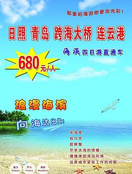 日照青島圖片