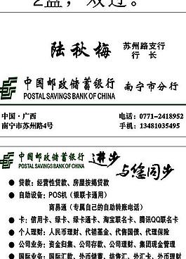 郵政圖片
