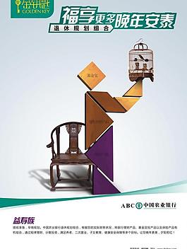 退休規劃組合圖片