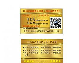 直銷公司用金屬名片圖片