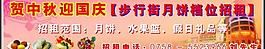步行街招租位圖片