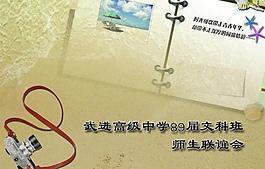同學(xué)錄圖片