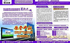 商務(wù)宣傳頁(yè)圖片