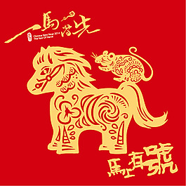 馬上有號