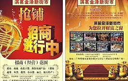 招商進(jìn)行中圖片