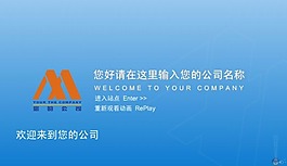 宣傳片
