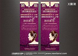 活動展架 易拉寶圖片