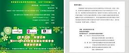 邀請函圖片