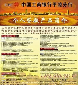 工商銀行圖片