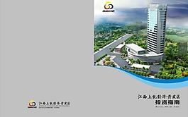 房地產(chǎn)封面圖片