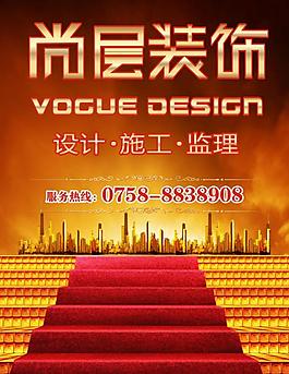 裝飾設計圖片