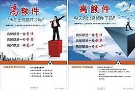 高額件海報(bào)圖片