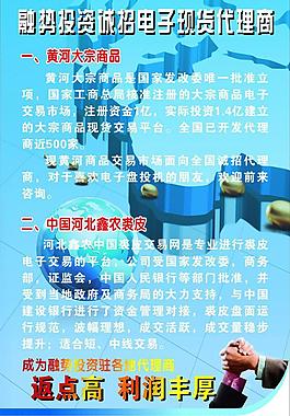 誠(chéng)招代理商圖片