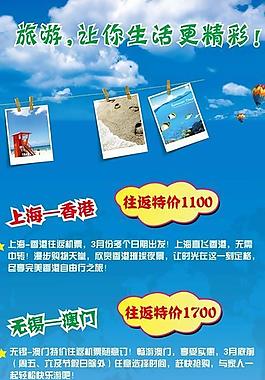 旅游展架圖片
