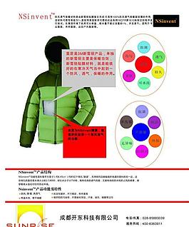 公司資料插畫圖片