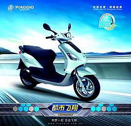 摩托車廣告圖片