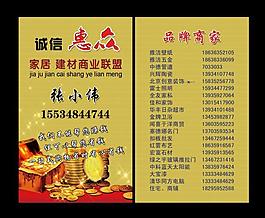购物名片图片